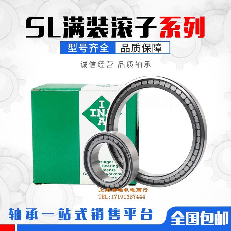进口INA满装滚子轴承 SL18 4922A-C3 NNCF4922CV/C3 SL184922