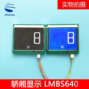 黑屏STN640LMBS640 斯电梯轿厢液晶蓝屏 V1.1.1 西子奥 杭州西奥