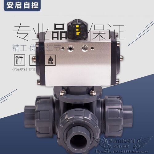 Q664/5F-10S GT气动PVC塑料三通球阀 UPVC三通换向合流双由令球阀