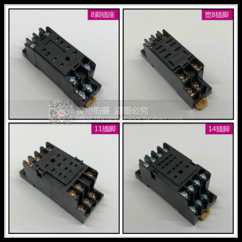 小型继电器底座 MY234 HH52P53P54P 通用底座 8脚 11脚 14脚 LY2