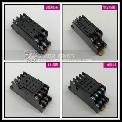 小型继电器底座 MY234 HH52P53P54P 通用底座 8脚 11脚 14脚 LY2