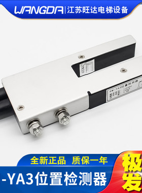 日立电梯UAX/GVF感应器位置检测器RM-YA3 RM-DYA RM-VYA 原厂包邮