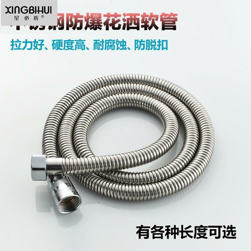 洗头床水龙头儿童短款理发店淋浴配件不锈钢花洒软管0.5米60厘米
