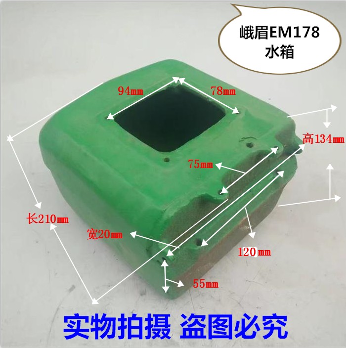 峨眉EM178单杠水冷柴油机配件 水箱