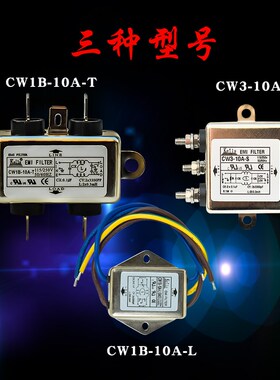 KeiFG电源滤波器CW1B/CW1D/CW2B/CW3/-3A/6A/10A-S-T-L电源净化器