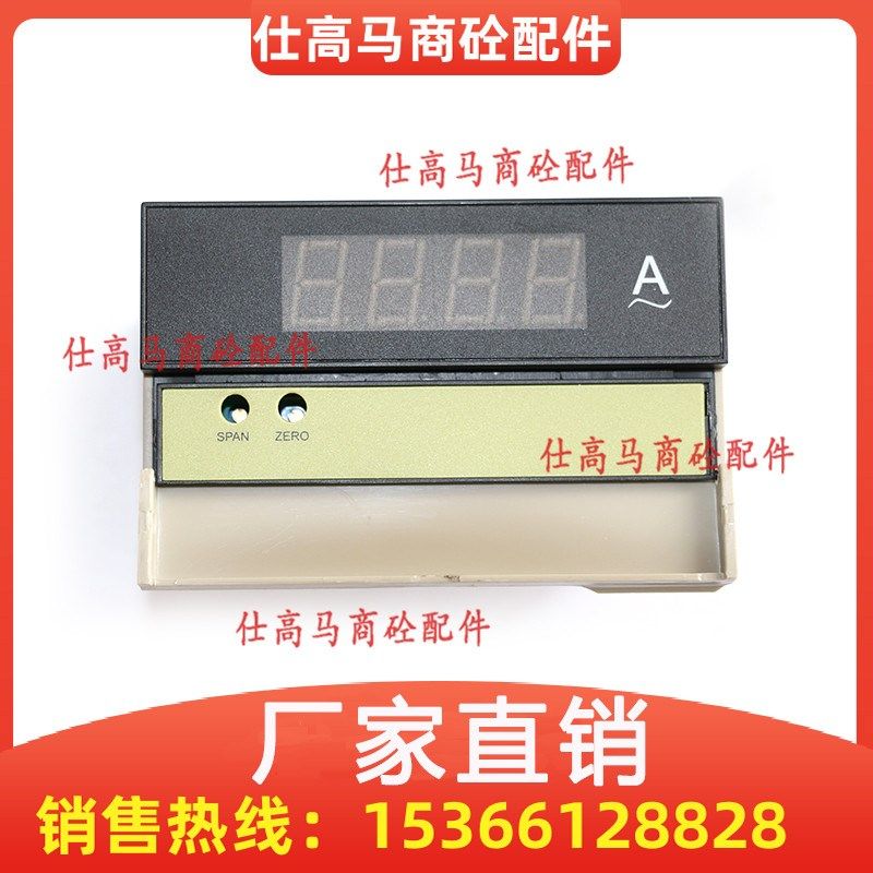 三一/中联搅拌站 控制柜数字电流表 数字交流电流表DK8A-AA100