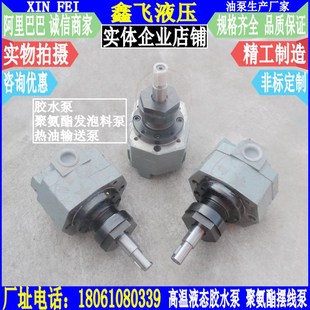 B25NH1制鞋 B20NH1计量泵BB 设备配套胶泵 B16NH1胶水泵BB