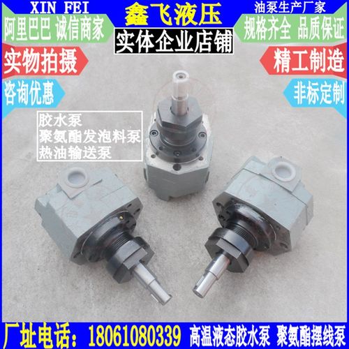 BB-B16NH1胶水泵BB-B20NH1计量泵BB-B25NH1制鞋设备配套胶泵