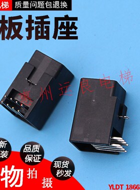 惠州运良电梯配件日立SB3板插头座JST黑色8芯插头板座
