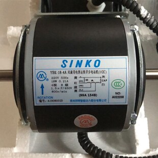 新晃电机风机盘管电动机 常州祥明电机YSK-18-4A SINKO 18W25W40W