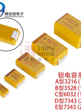 16v10UF A型 贴片钽电容106C 10UF16V A3216 1206体积 AVX黄色