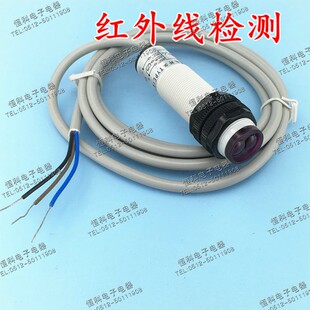 30DN1 光电开关 EP18 漫反射光电开关 光电传感器 位移开关