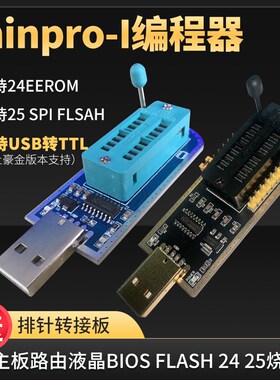 MinPro I 编程器USB主板路由液晶BIOS SPI FLASH 24 25烧录器