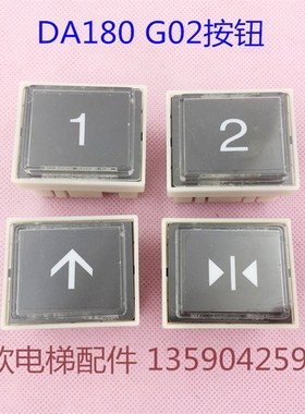 MTD180按钮 DA180按钮 电梯按钮 按键开关 32*38 12V/24V