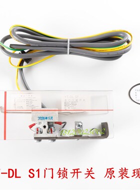 电梯配件广日永大门锁勾双触点DK-RN4/YT-DLS1门钩锁开关YT-DLSI