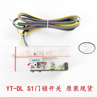 电梯配件广日永大门锁勾双触点DK-RN4/YT-DLS1门钩锁开关YT-DLSI