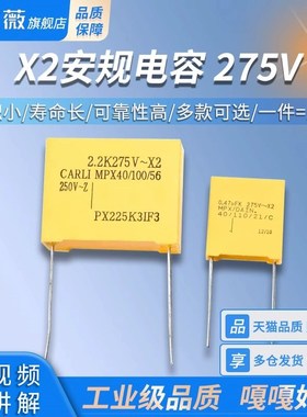 X2安规电容103/104/105/222/224/225/334/472/473/562/682K 275V