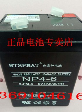 KAIYING电池3FM4(KS4-6)6V4AH/20HR玩具车电子秤蓄电池电瓶6v4ah