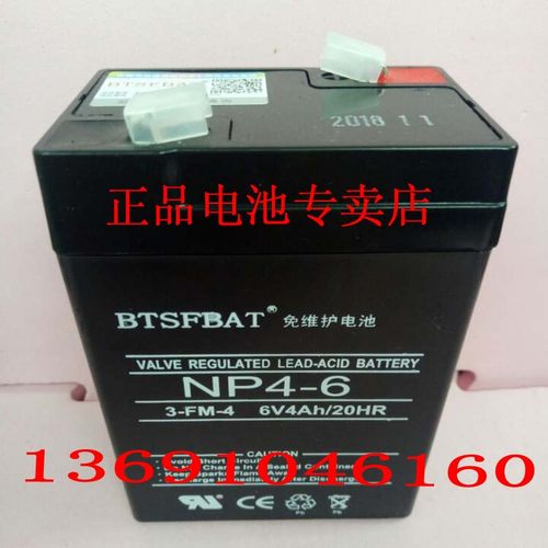 KAIYING电池3FM4(KS4-6)6V4AH/20HR玩具车电子秤蓄电池电瓶6v4ah