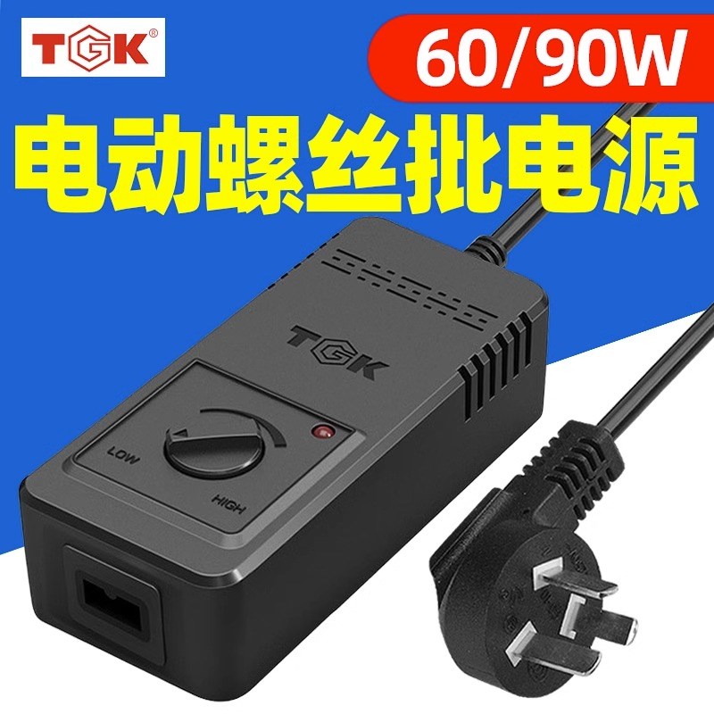 TGK德至高电动螺丝批电源EP860N半自动螺丝刀适配器可调速一拖二