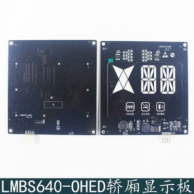奥的斯机电6.4寸LED轿厢中文断码显示器LMBS640-OHED 电梯配件
