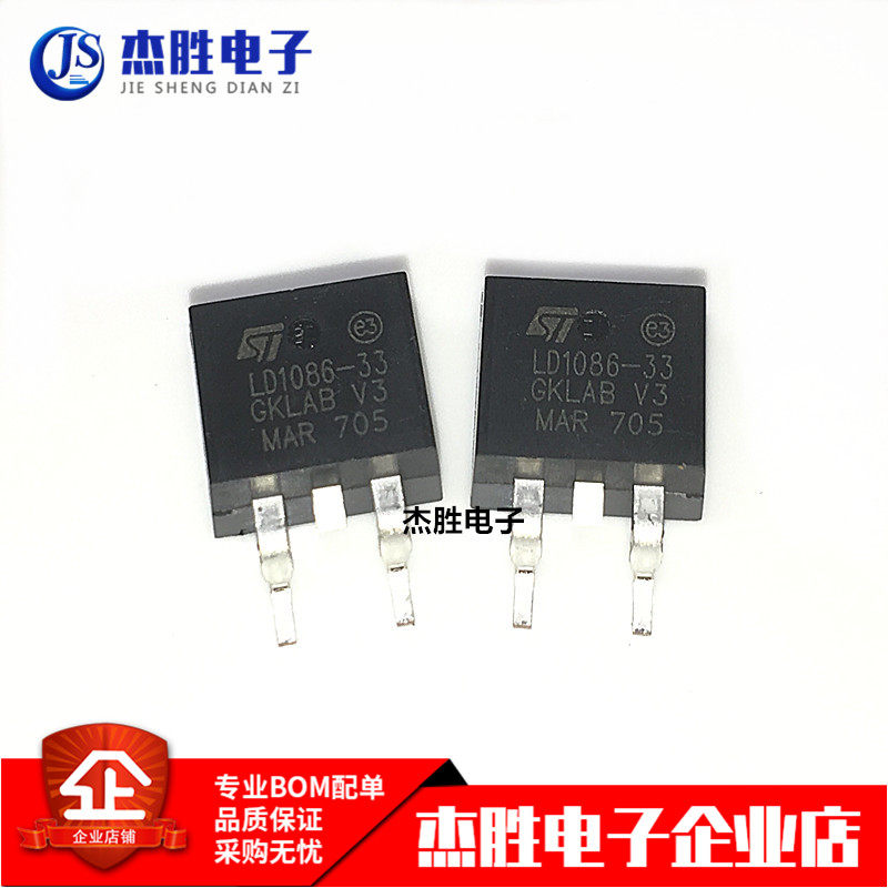 全新原装 LD1086D2M33TR LD1086-33 1086-3.3V TO263 线性稳压器,标准件/零部件/工业耗材,输送带/传送带,淘宝优惠券,粉丝福利购,淘宝优惠卷