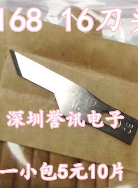(直拍)BSD168A刻刀刀片 笔刀刀片 16#/ 11# 一小包10片 质量好