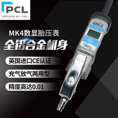 PCL汽车轮胎气压表数显高精度多功能充气胎压表监测器加气打气枪