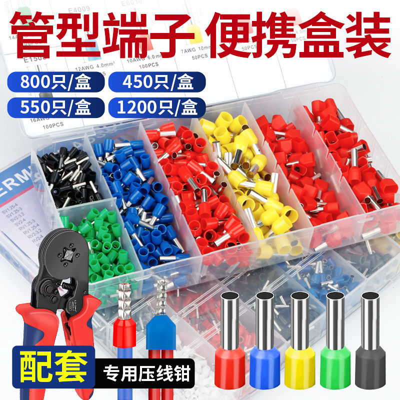 管型接线端子VE1008 E0508 1508压线帽针型线鼻子冷压插针压线钳4