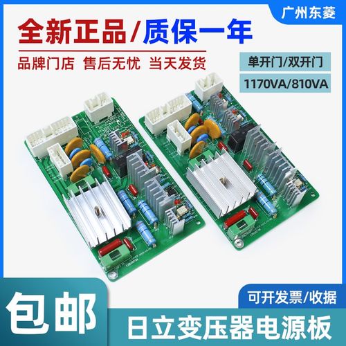 日立电梯变压器电源板系列13520736-A/VCB-II C0065281V10 电路板
