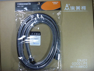 正品埃美柯防爆不锈钢伸缩淋浴软管GS1-150CM官方埃美柯专卖店