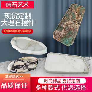 大理石现货定制托盘摆件民v宿酒店用品 饰品收纳 家居摆件 软装