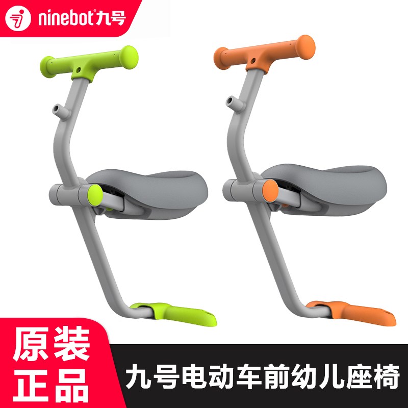 九电动车A2z幼儿童安全座椅A/B/C系列F/Cz90前置折叠宝宝椅原厂