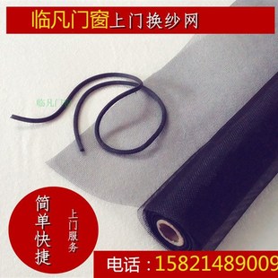 推拉y式 更换维修隐形纱窗网卷帘式 平开窗玻璃纤维金刚纱网拆卸包