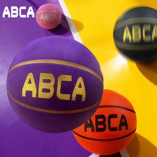 ABCA静音球防滑耐磨室内外篮球