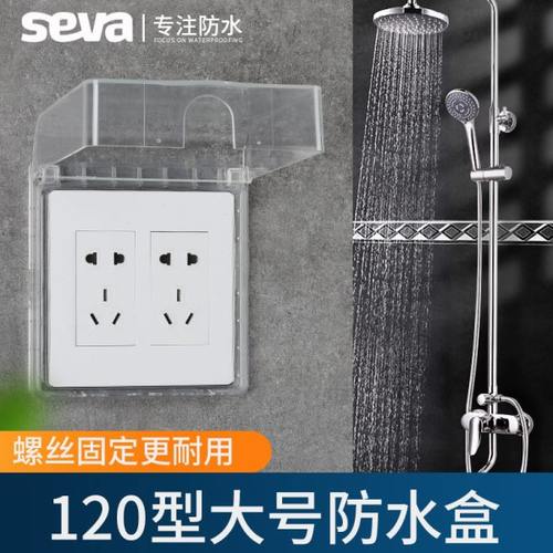 120*120型大面板双五孔保护盖卫生间防水盒防水罩透明开关插座盖