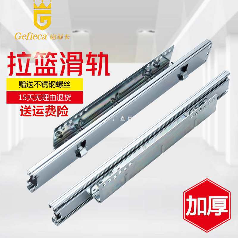 批发厨柜拉篮滚珠轨道拉篮可调滑轨厨房抽屉拉篮三节导轨