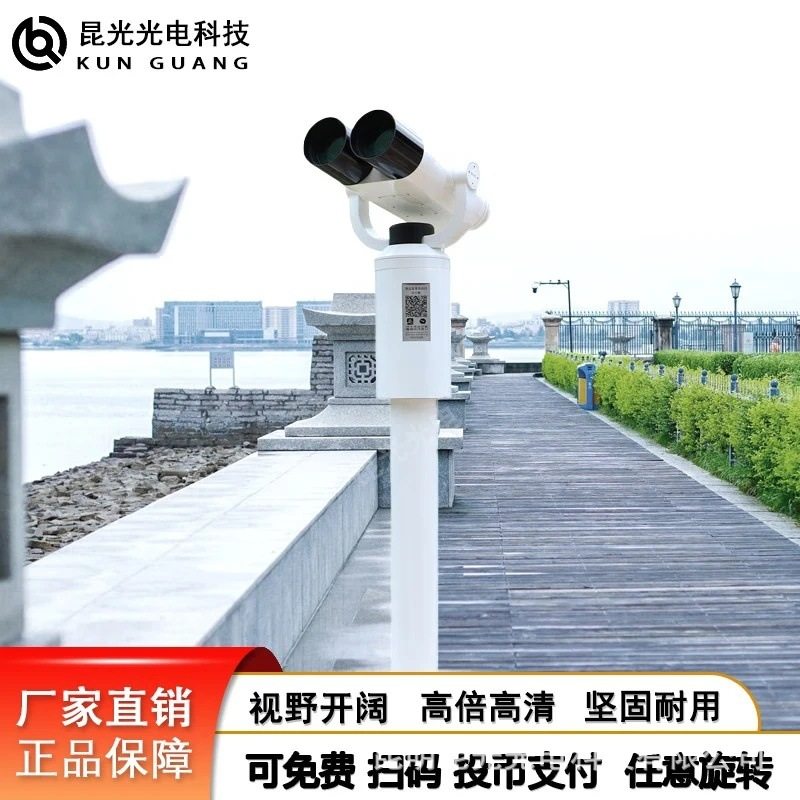 昆光KS3-25x100高清高倍景区扫码投币大倍率户外观景双筒望远镜