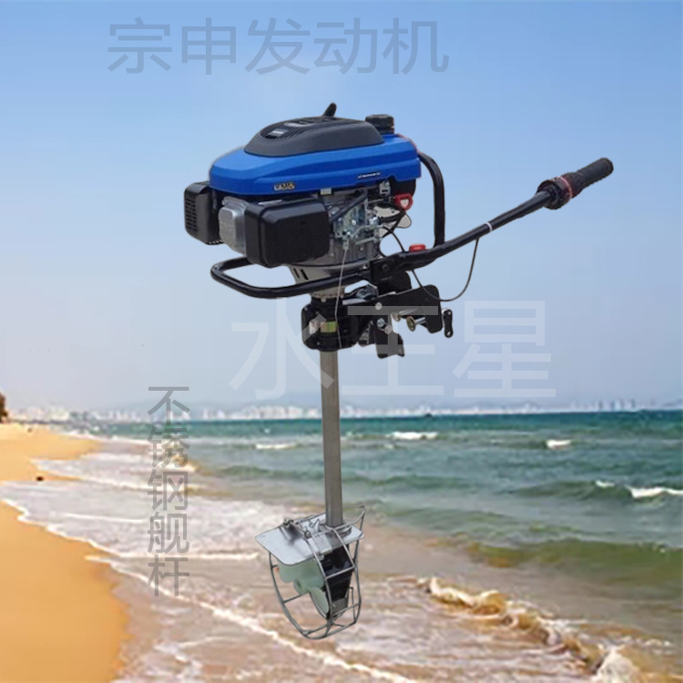 船外机四冲程风冷船桨机汽油轻便船尾机螺旋桨厂家直销