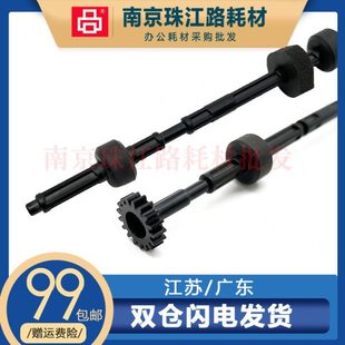 2268w LJ2208w M7208w M7218w 定影出纸杆 适用 M7268w 联想小新