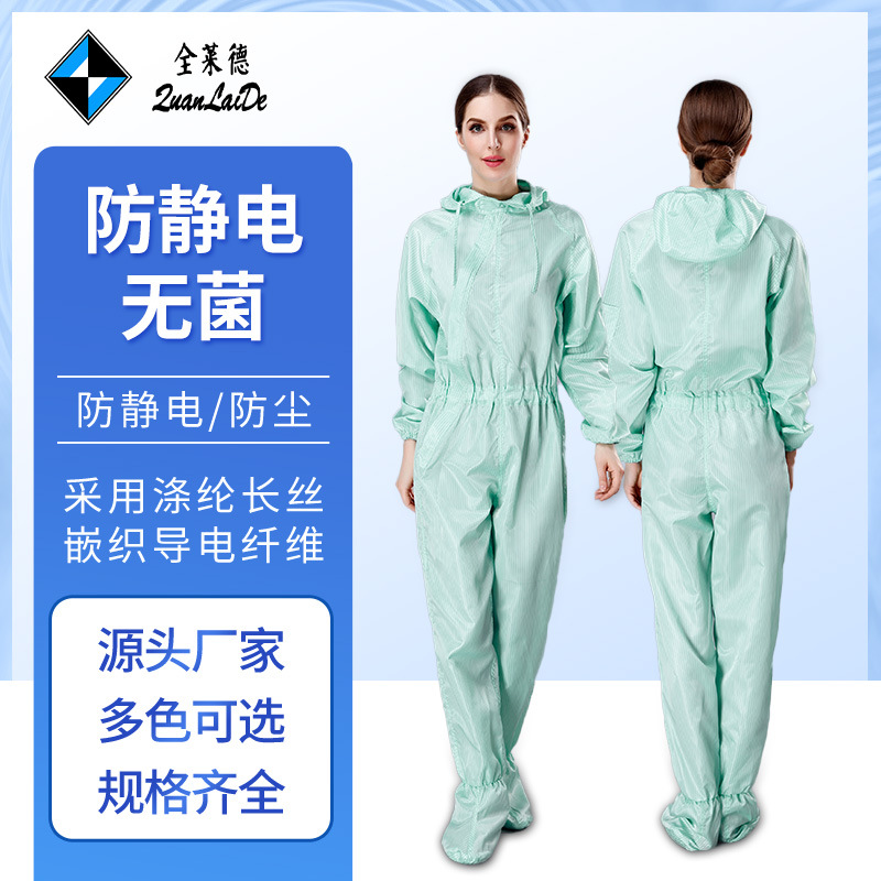 厂家批发连帽防静电无尘洁净服连体服防尘车间工作喷漆服透气轻便