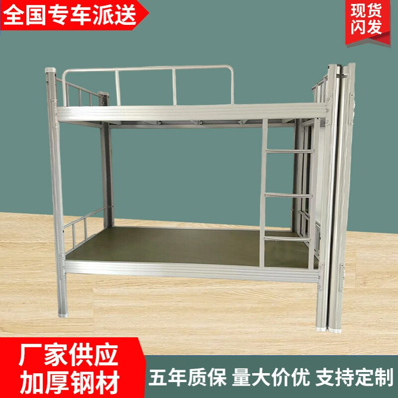 现代简约闭口型材上下铺铁床学生宿舍双层高低床员工公寓床铁艺床