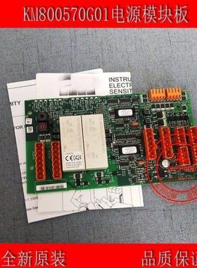 通力电梯配件LCE ETSL 800573H03/KM800570G01原装全新质保一年