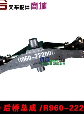 叉车 R30转向后桥总成 转向桥体总成 适用杭叉3吨R960-222000