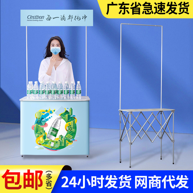 铝合金摆摊架子广告桌促销台夜市摆摊地摊试吃台折叠展示架子批发