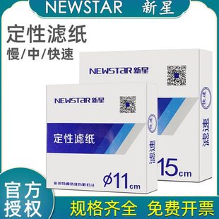 18cm 大张快中慢机油测试 杭州富阳新星定性滤纸7
