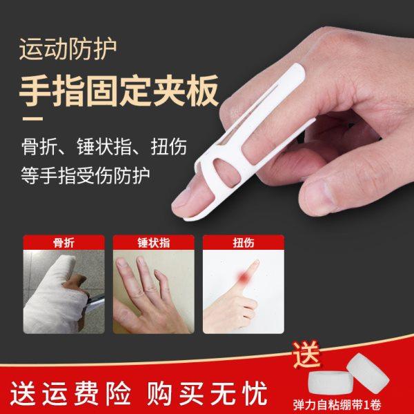 手指骨折固定夹板固定手指套锤状指固定器保护手指套矫正器护指套,运动/瑜伽/健身/球迷用品,其他运动护具,淘宝优惠券,粉丝福利购,淘宝优惠卷