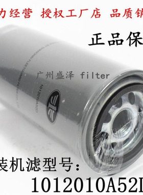 机油滤清器 道依茨BF6M1013原厂 1012010A52D机滤芯 解放小J6L龙v