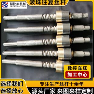 静音滑动滚珠往复丝杆 数控车床附件来图来样 强度滚珠往复丝杆