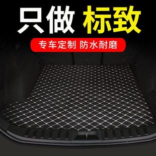 207专用2008 508l 206尾箱垫子 3008 汽车后备箱垫标致301标志307